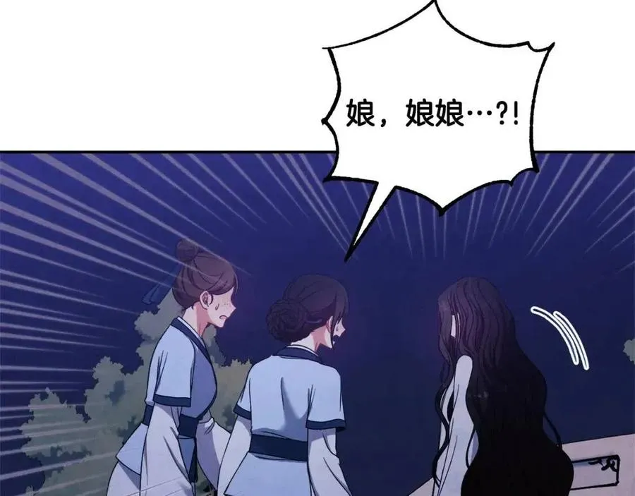 第41话 孤身一人 第102页