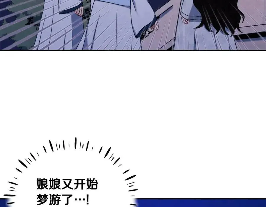 第41话 孤身一人 第103页