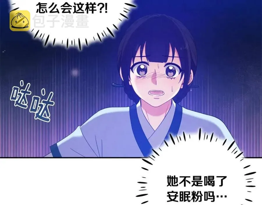 第41话 孤身一人 第104页