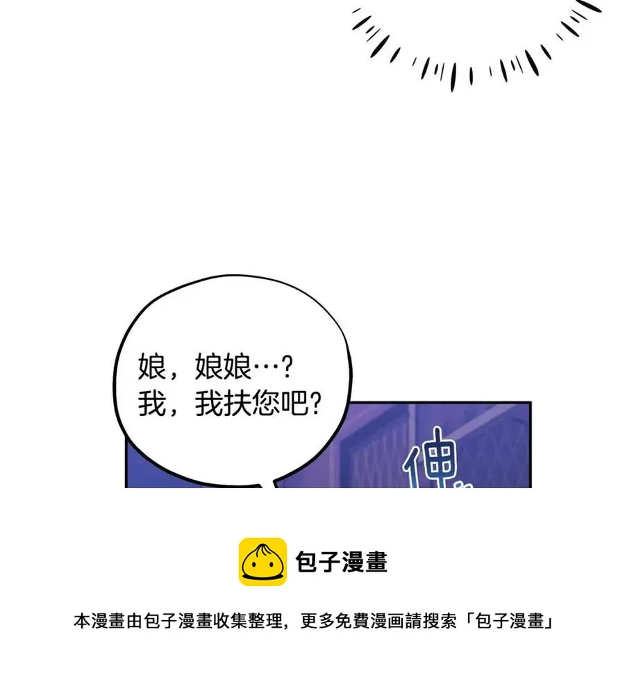 第41话 孤身一人 第105页