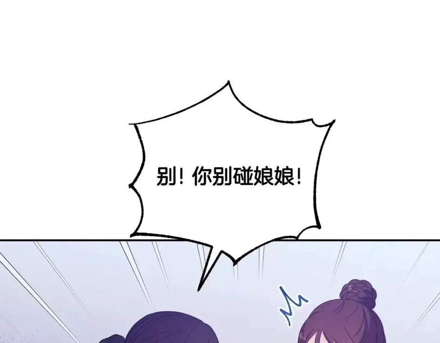 第41话 孤身一人 第108页