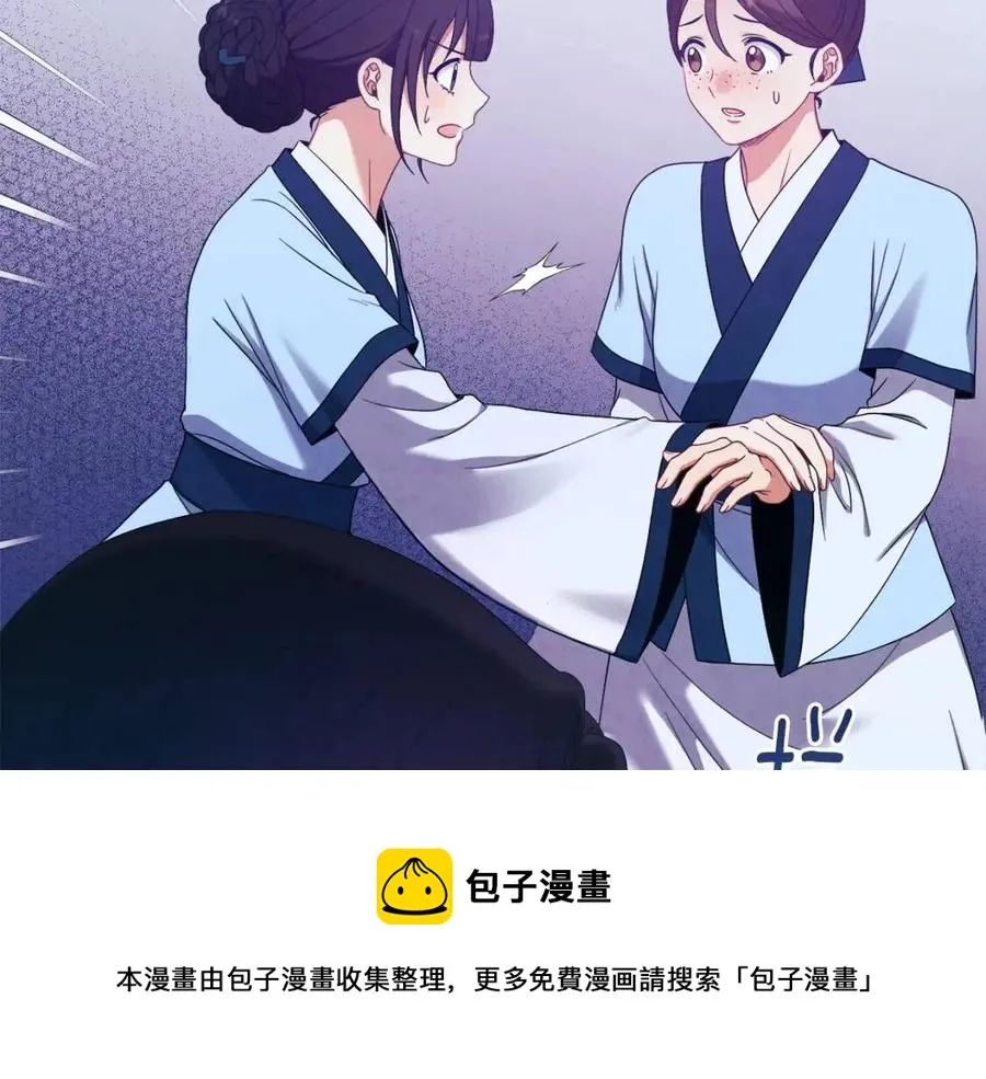 第41话 孤身一人 第109页