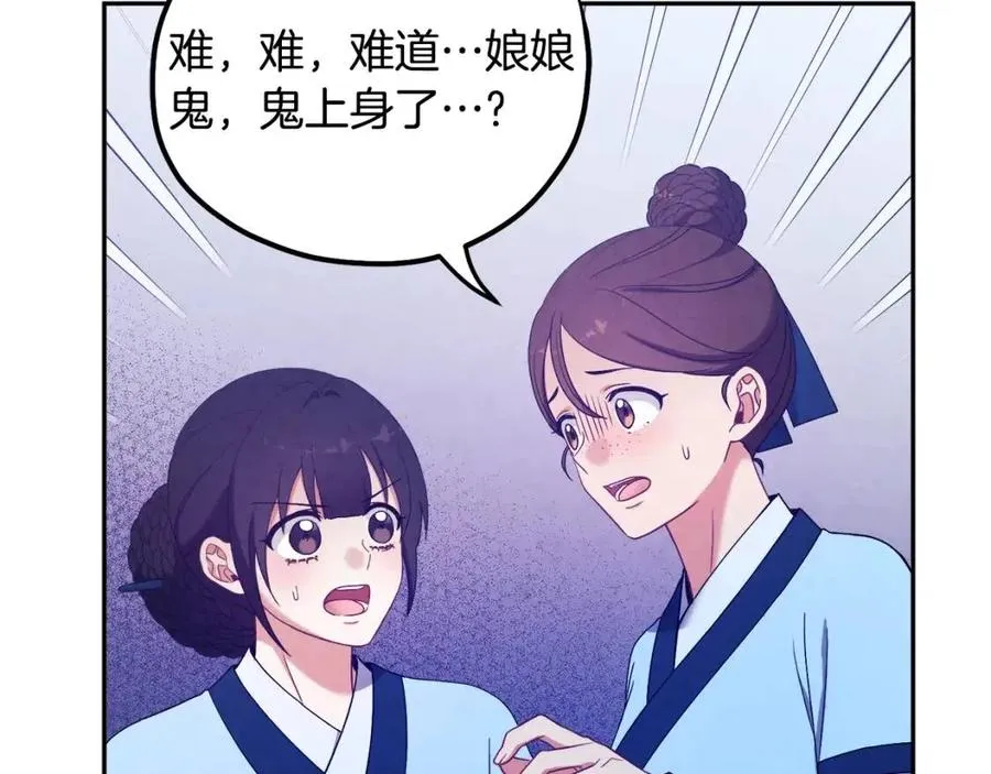 第41话 孤身一人 第111页