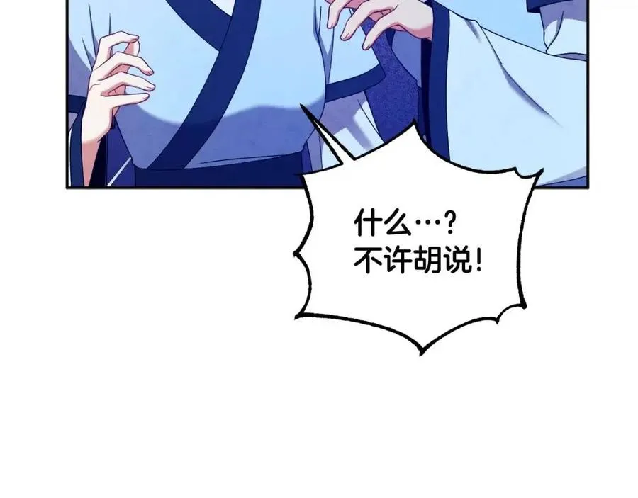 第41话 孤身一人 第112页