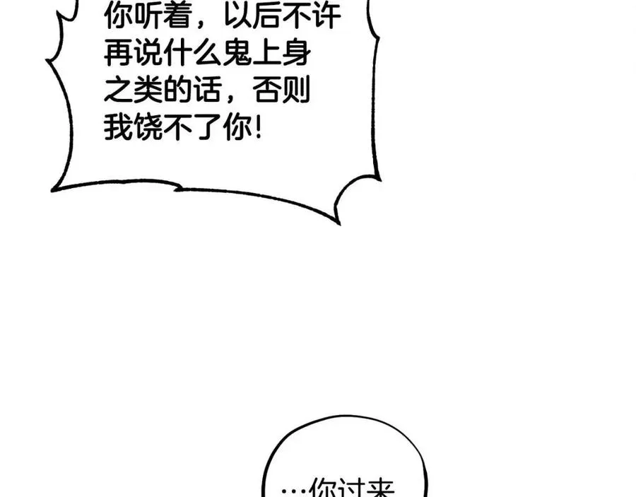 第41话 孤身一人 第115页