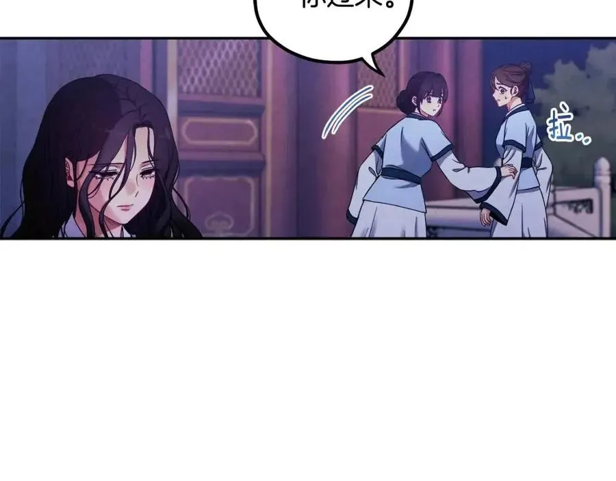 第41话 孤身一人 第116页