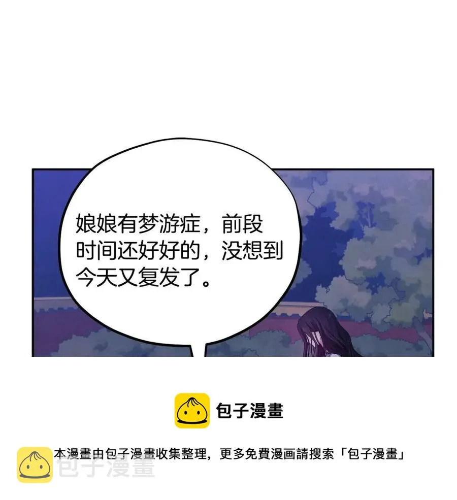 第41话 孤身一人 第117页