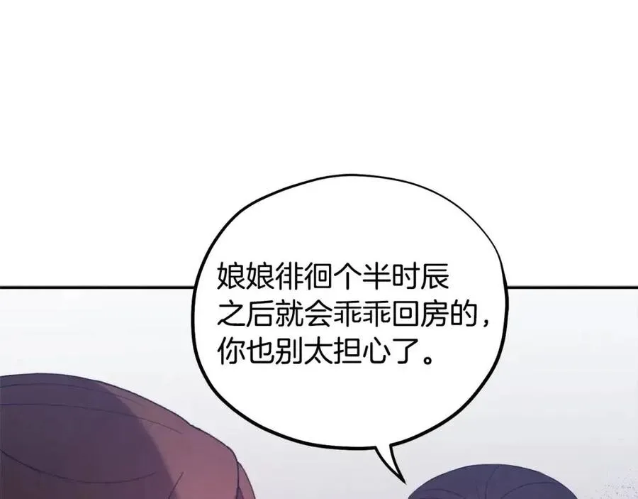 第41话 孤身一人 第119页