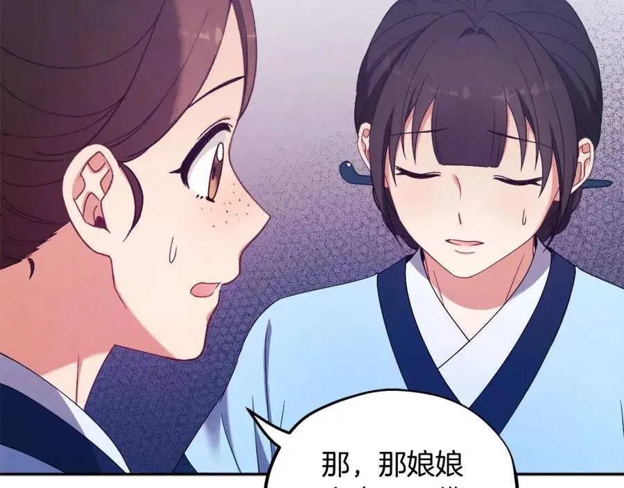 第41话 孤身一人 第120页