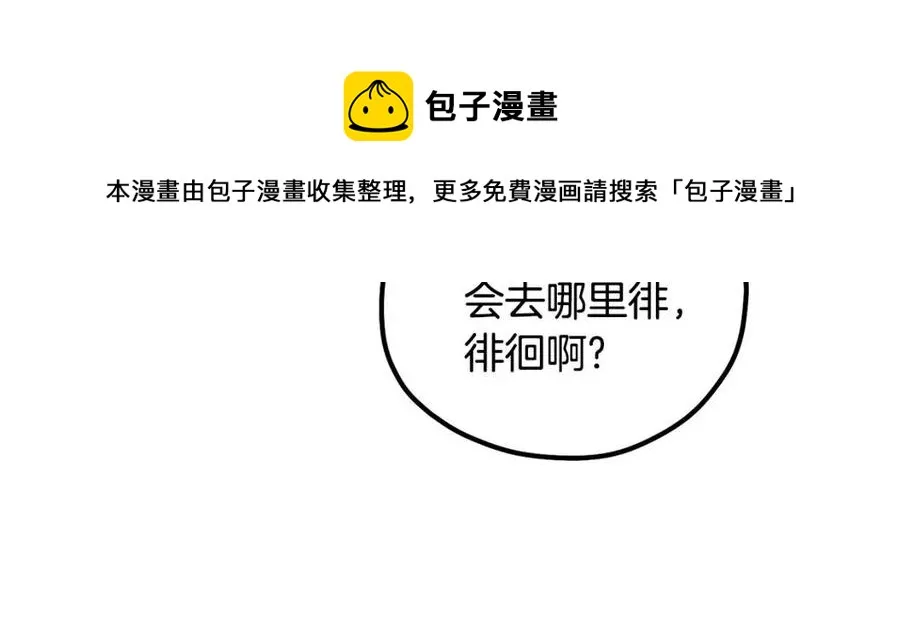 第41话 孤身一人 第121页