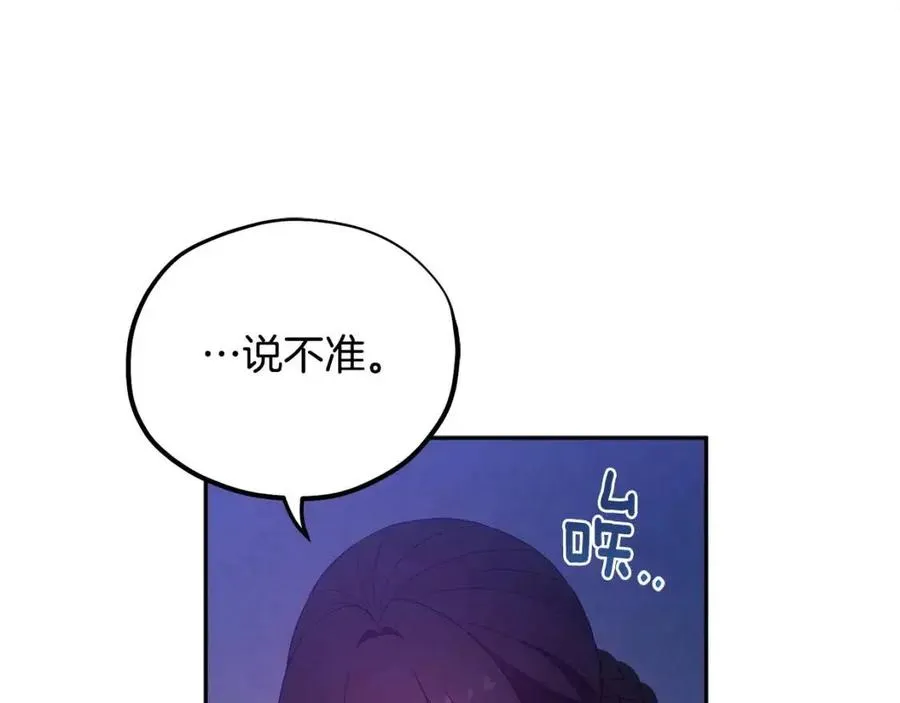 第41话 孤身一人 第122页