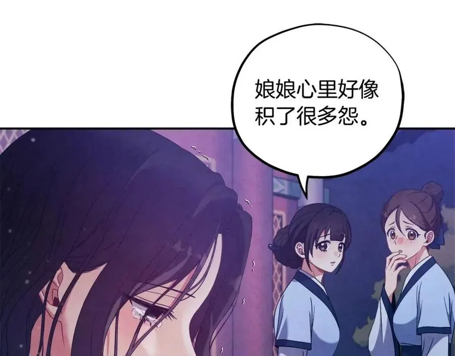 第41话 孤身一人 第124页