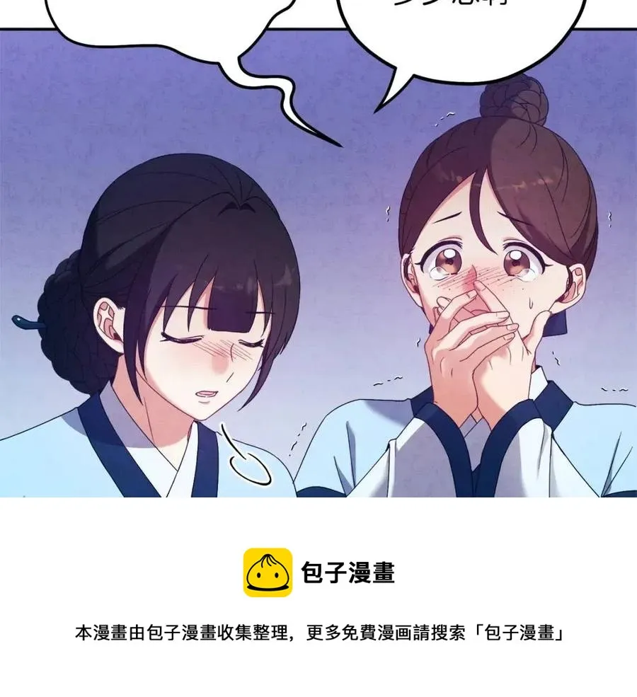 第41话 孤身一人 第129页