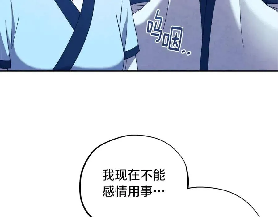 第41话 孤身一人 第130页