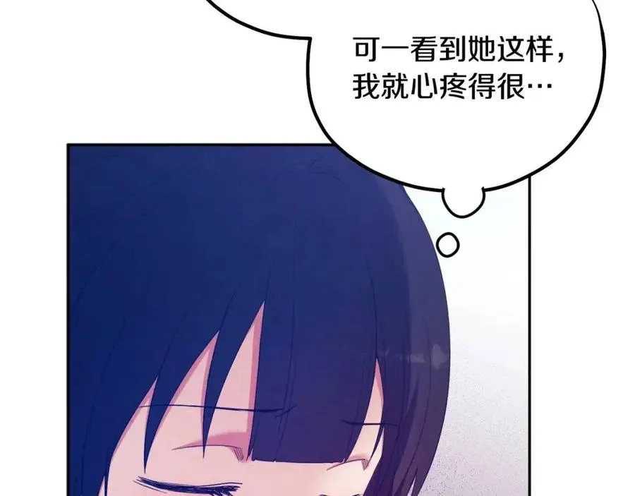 第41话 孤身一人 第131页