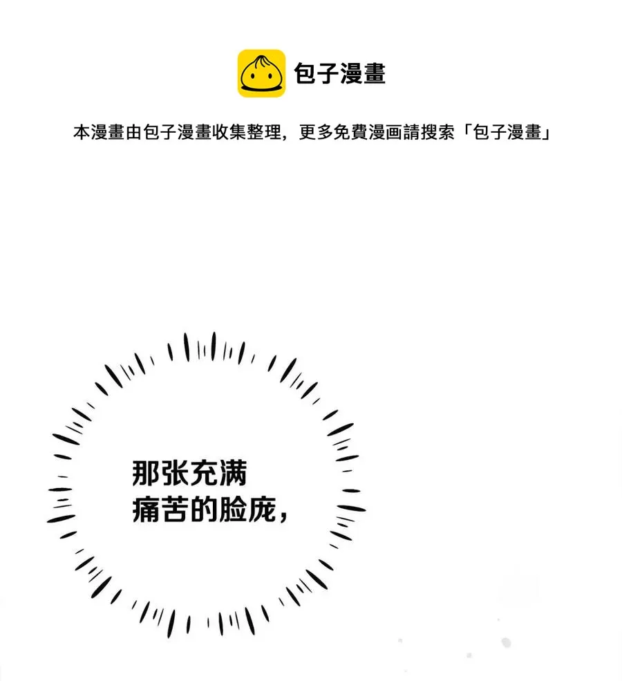 第41话 孤身一人 第137页
