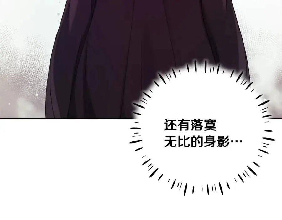 第41话 孤身一人 第139页