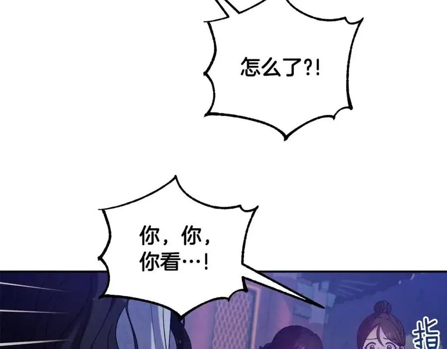 第41话 孤身一人 第142页