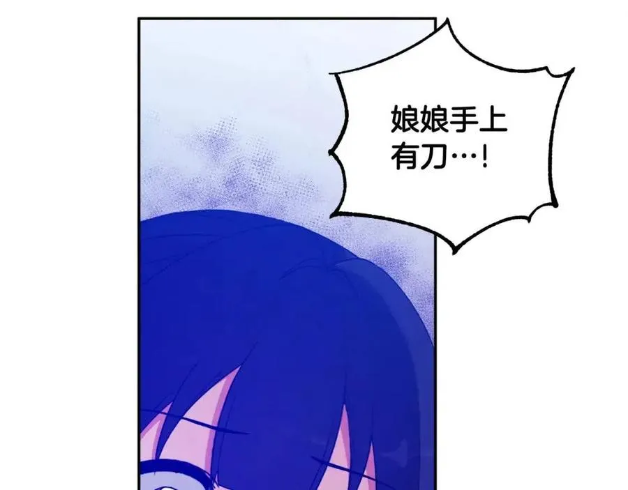 第41话 孤身一人 第144页