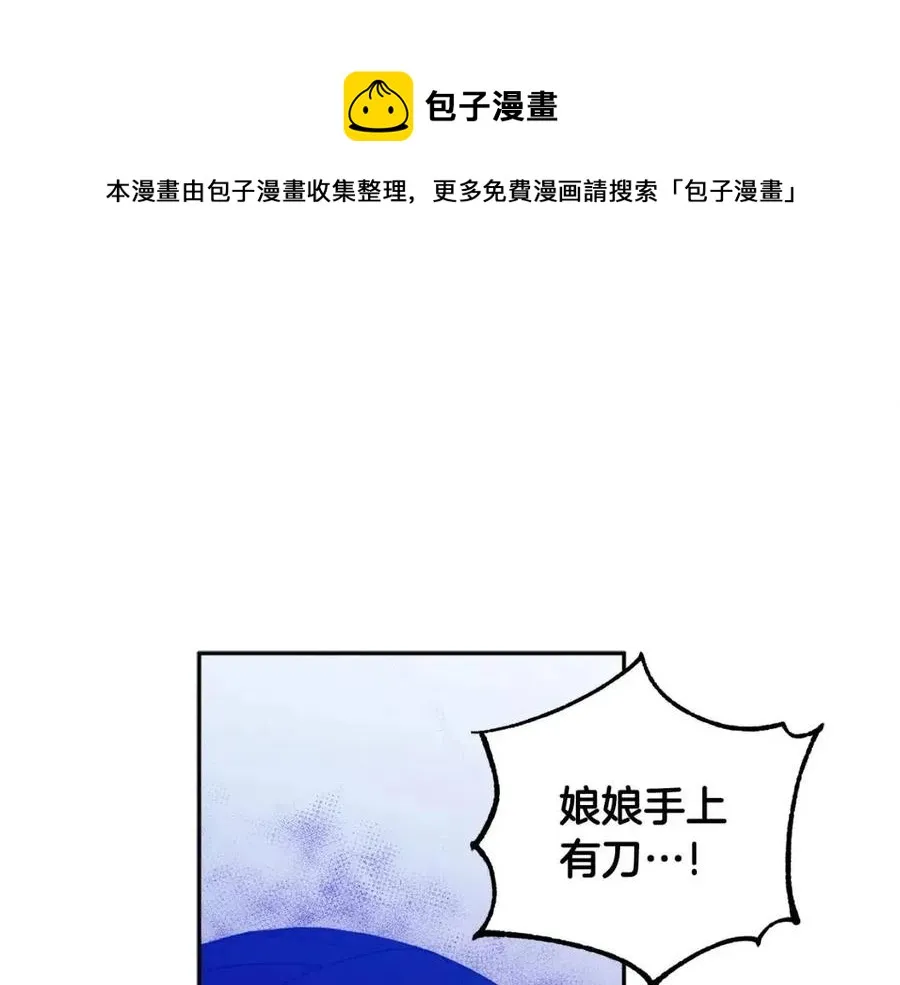 第42话 英雄救美 第1页