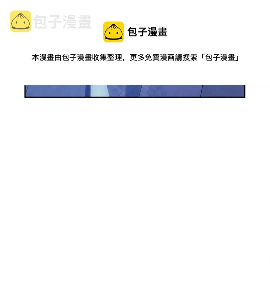 第42话 英雄救美 第5页