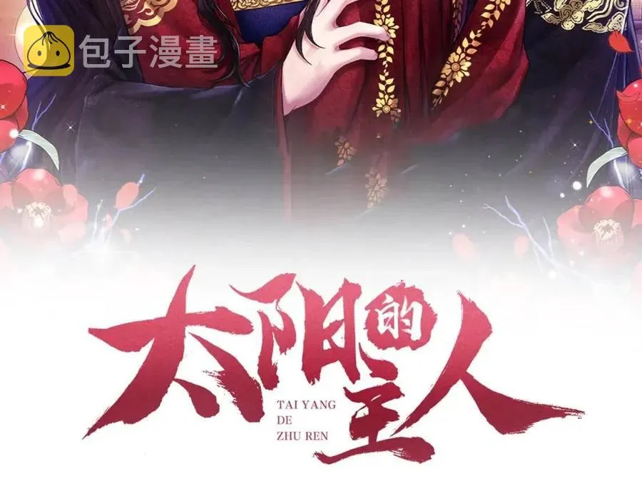 第42话 英雄救美 第11页