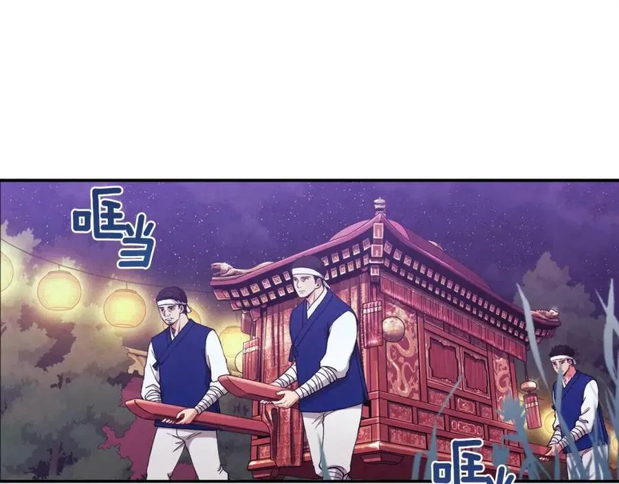 第42话 英雄救美 第14页