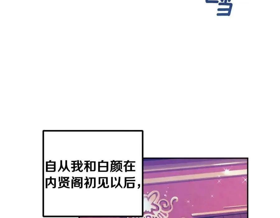 第42话 英雄救美 第15页