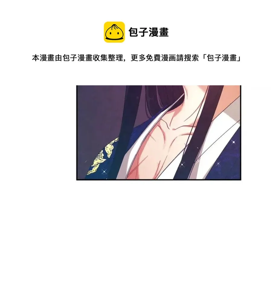 第42话 英雄救美 第17页