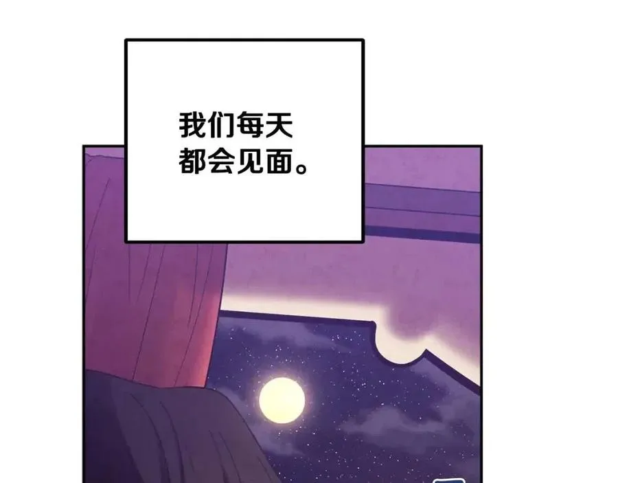 第42话 英雄救美 第18页