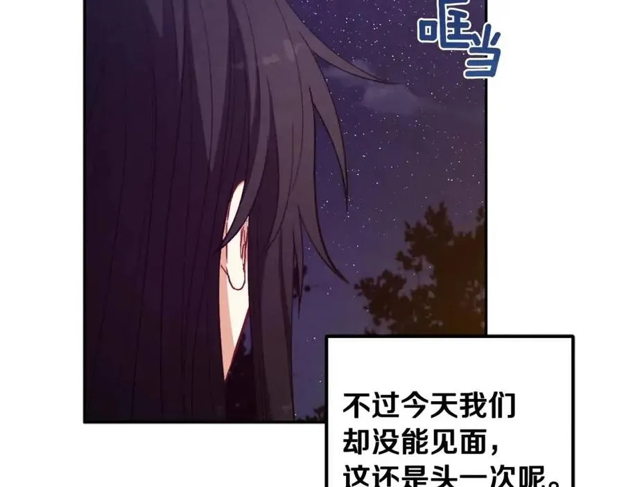 第42话 英雄救美 第19页