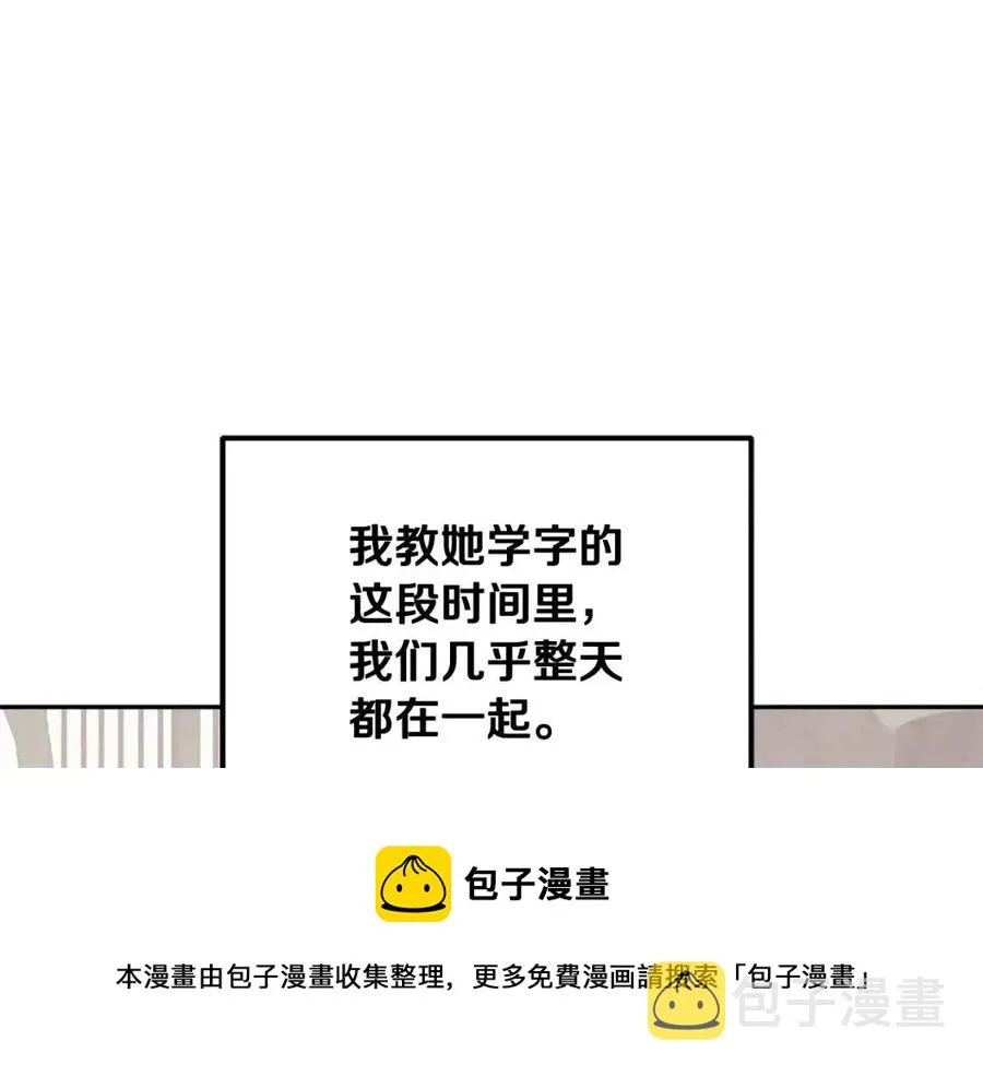 第42话 英雄救美 第21页