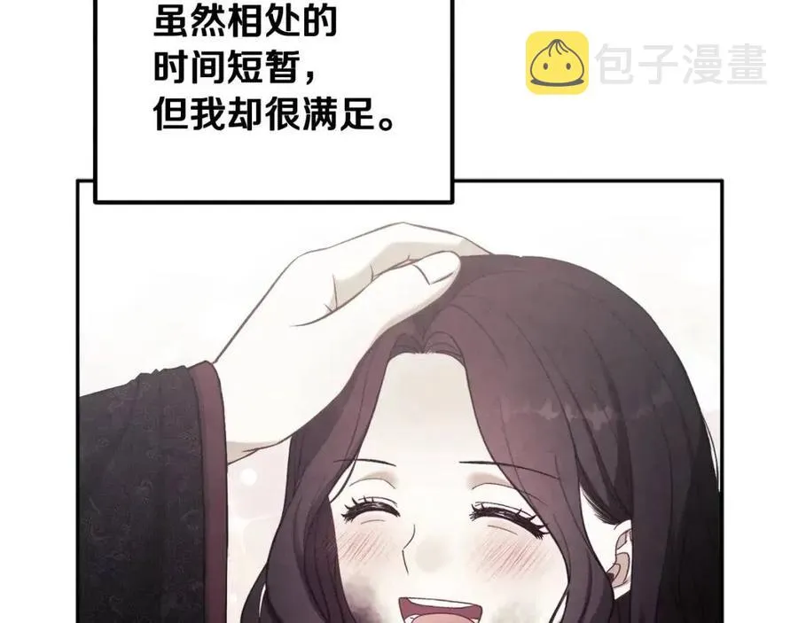 第42话 英雄救美 第24页