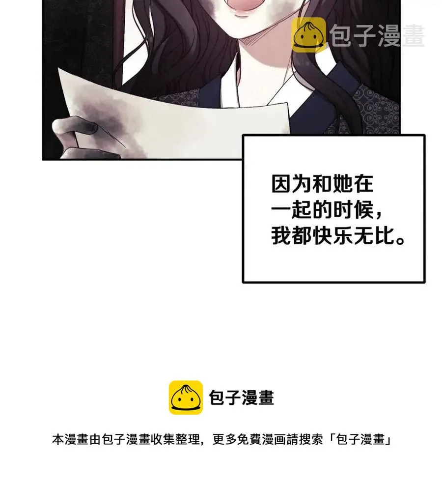 第42话 英雄救美 第25页