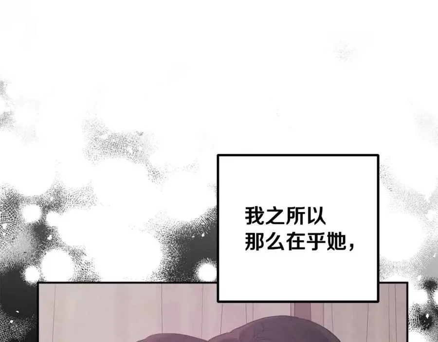 第42话 英雄救美 第27页