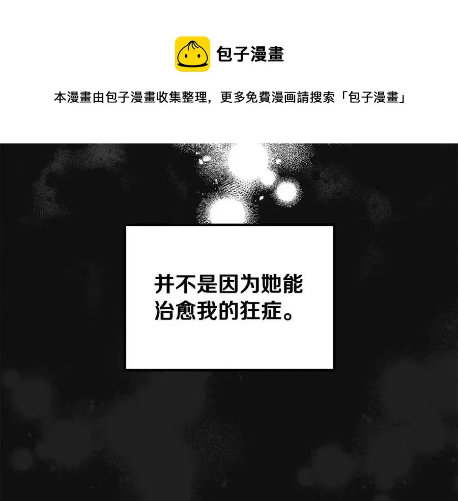 第42话 英雄救美 第29页