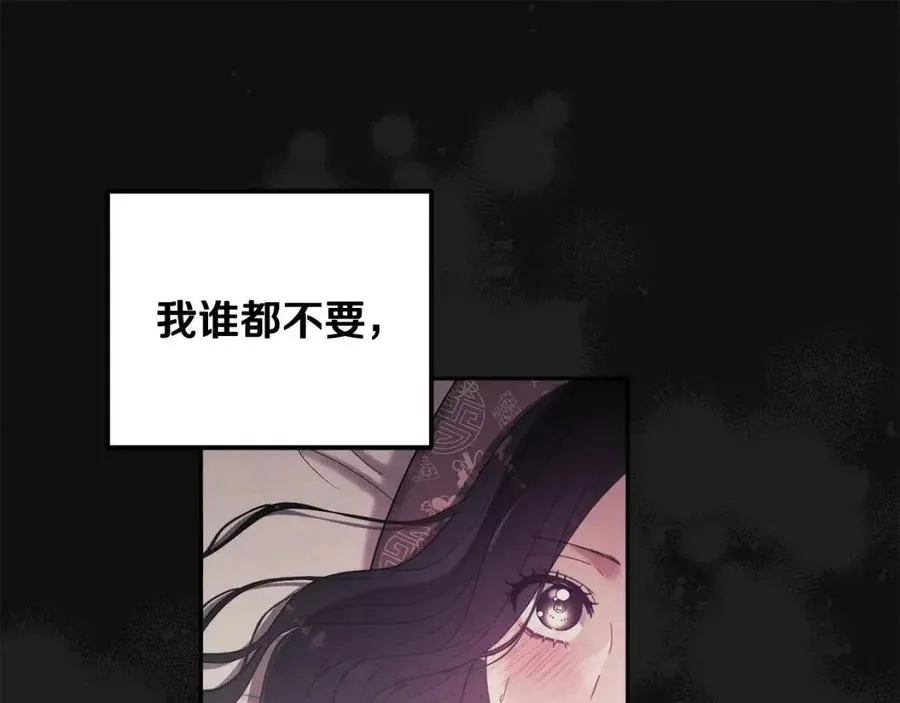 第42话 英雄救美 第31页