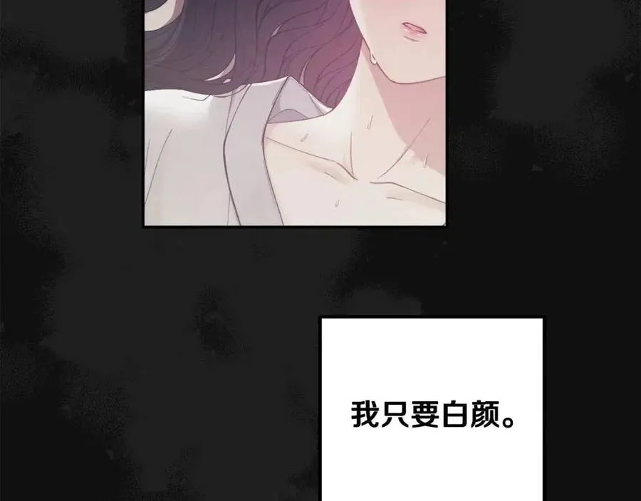 第42话 英雄救美 第32页