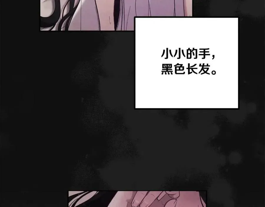 第42话 英雄救美 第36页