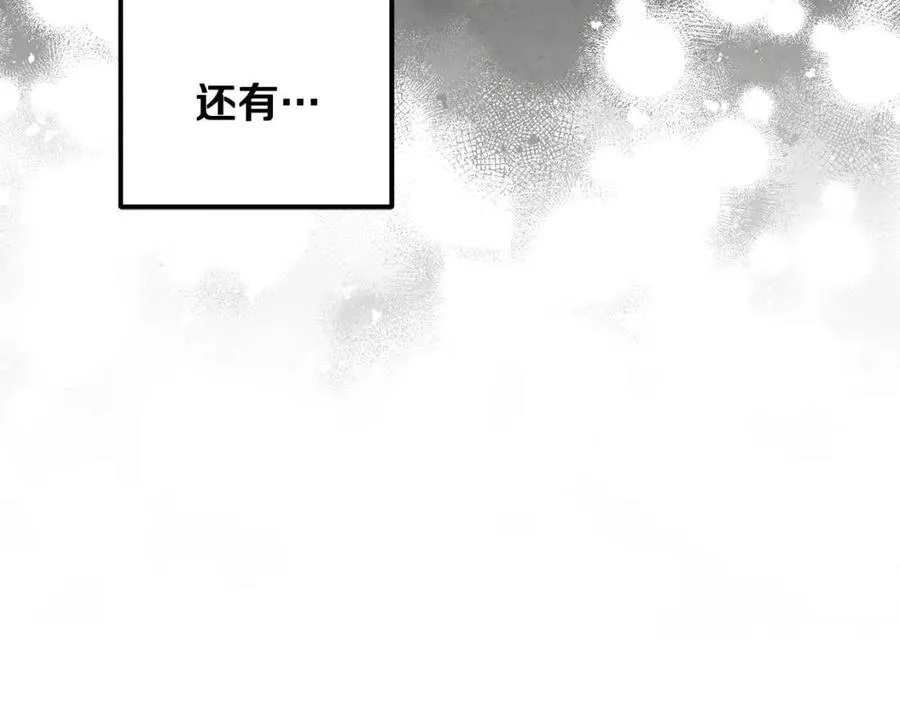 第42话 英雄救美 第38页