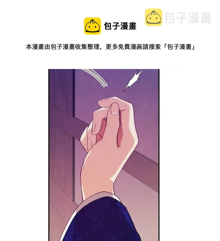 第42话 英雄救美 第41页