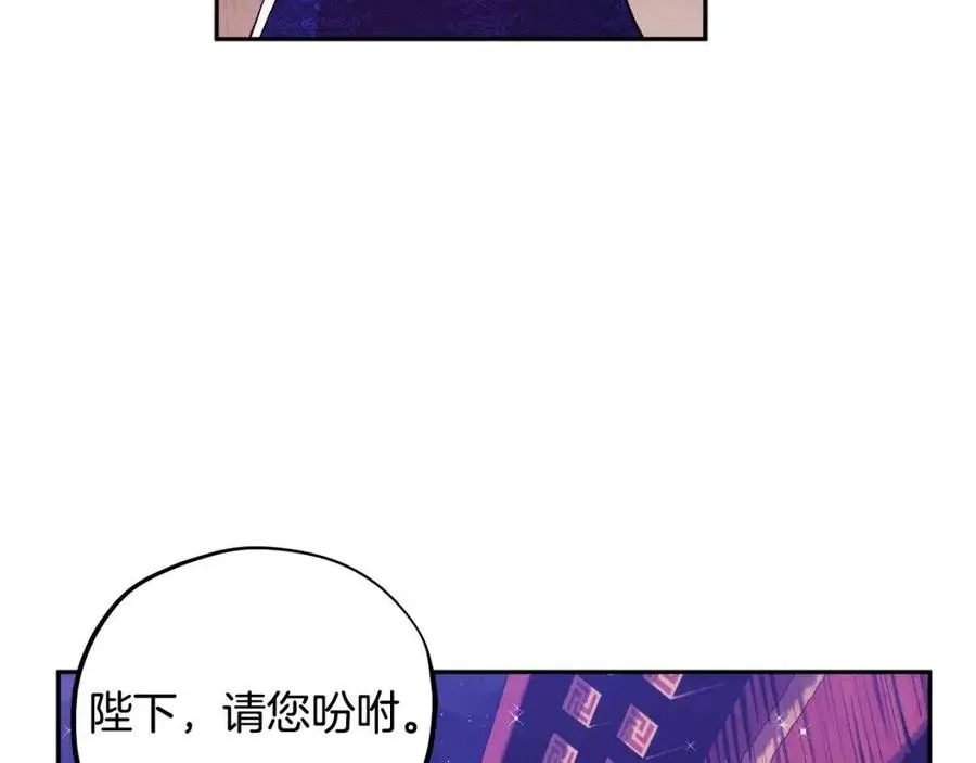第42话 英雄救美 第42页