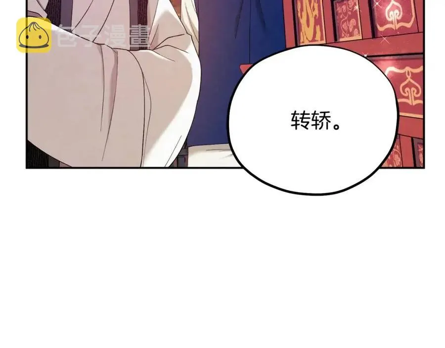第42话 英雄救美 第44页