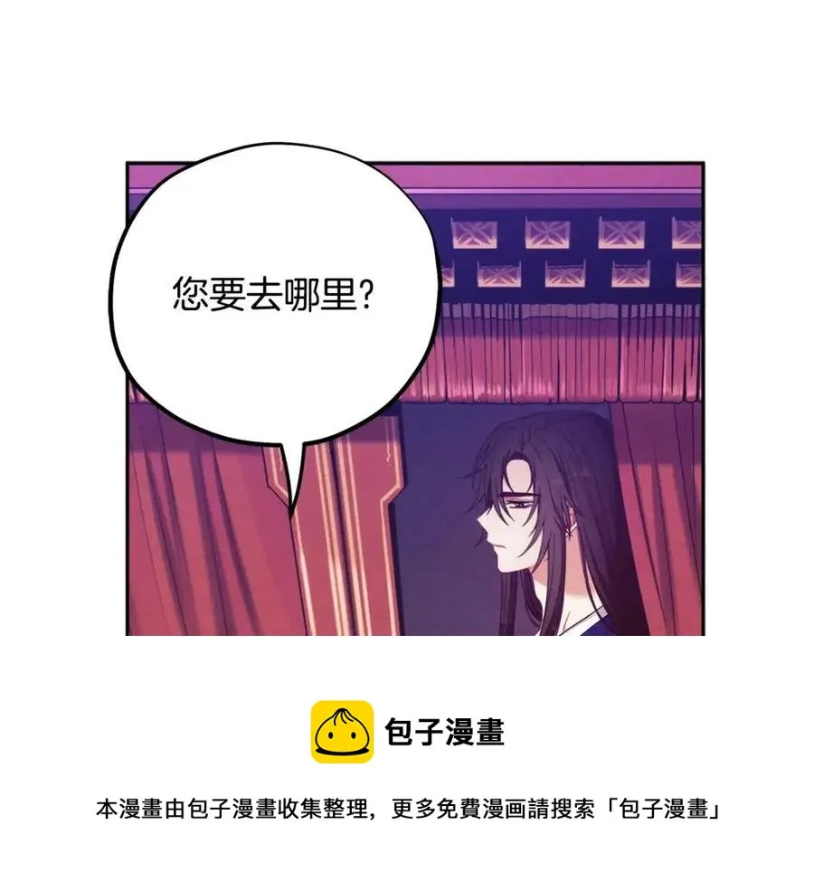 第42话 英雄救美 第45页