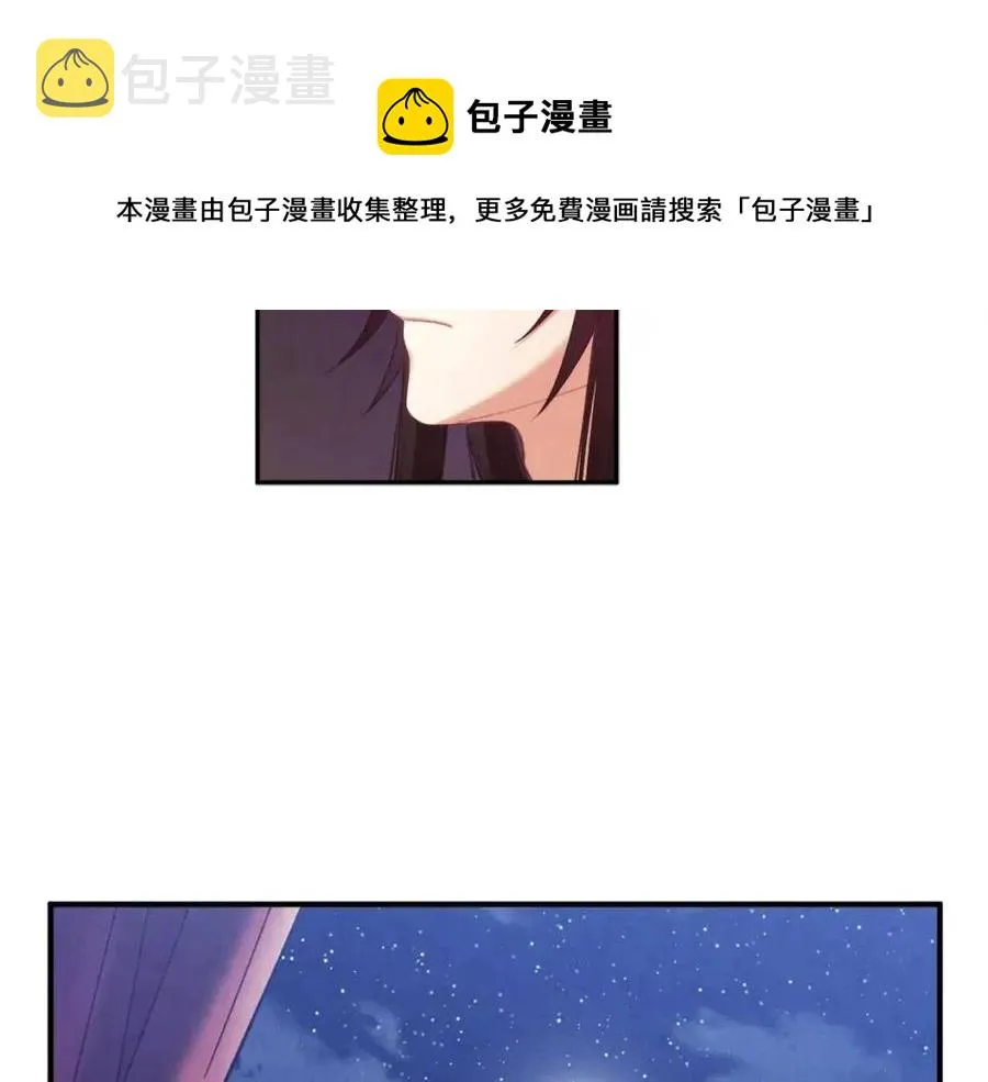 第42话 英雄救美 第49页