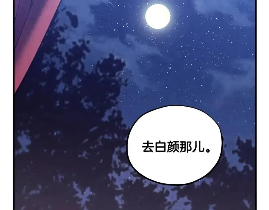 第42话 英雄救美 第50页