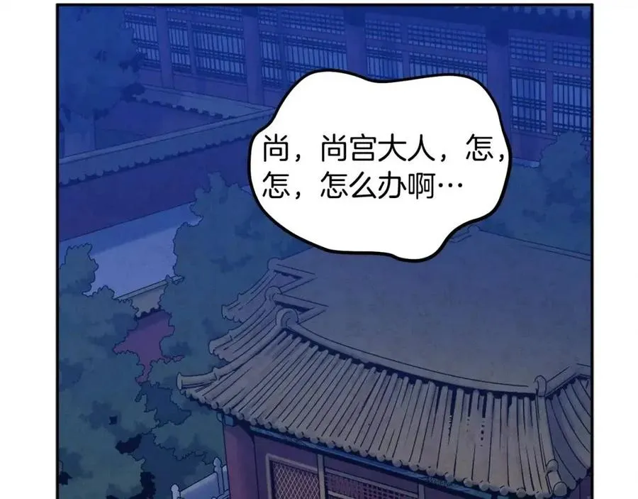 第42话 英雄救美 第54页