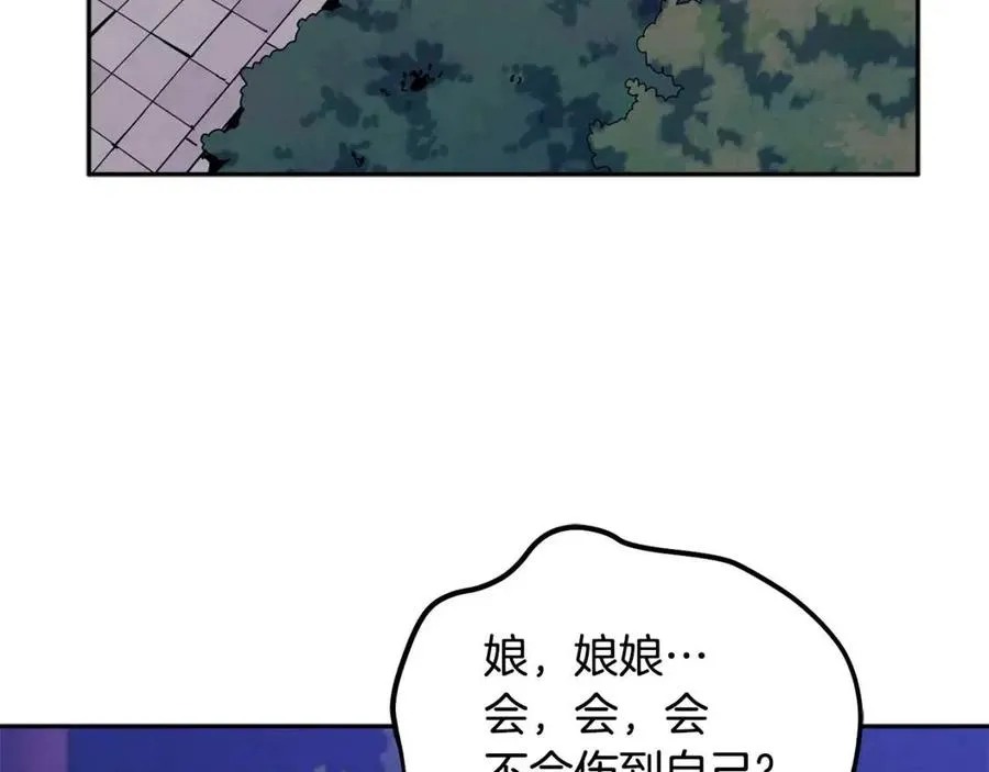第42话 英雄救美 第56页