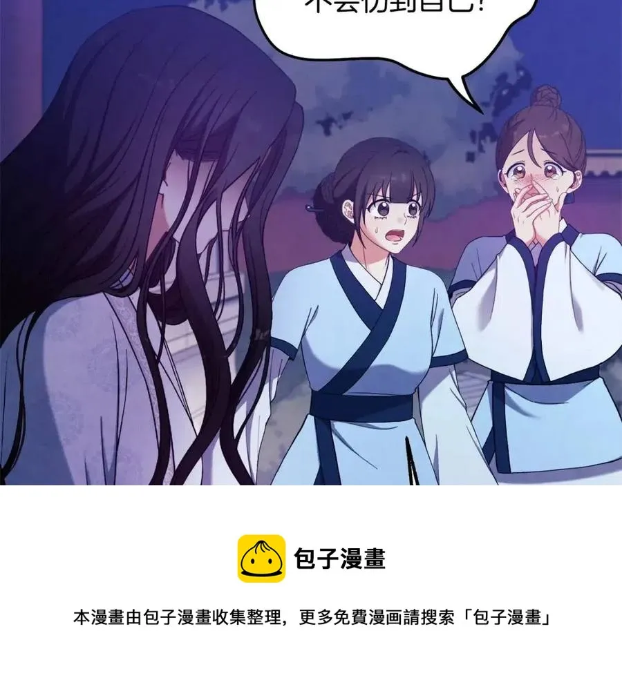第42话 英雄救美 第57页