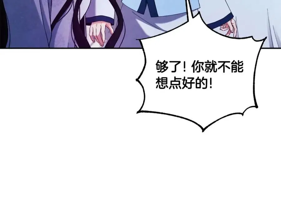 第42话 英雄救美 第58页